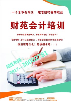 財苑會計 專業服務，助力企業財稅無憂