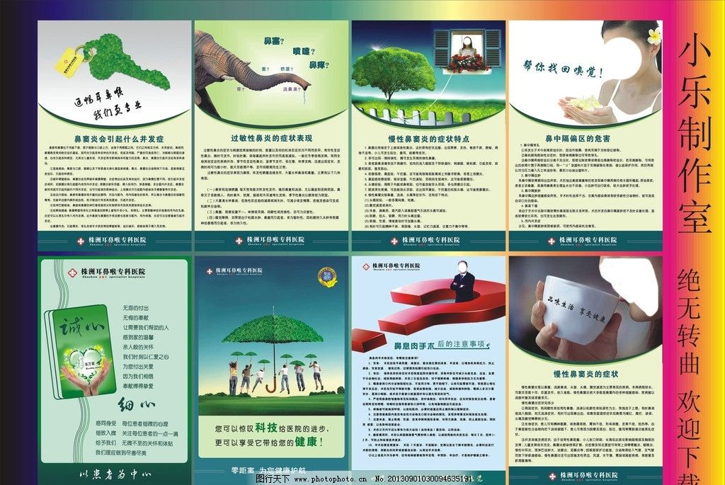 醫(yī)院廣告咨詢 精準溝通，健康守護