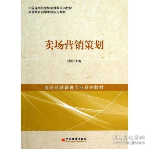 專業(yè)策劃與創(chuàng)意服務(wù) 朗坤圖書專營店與孔夫子舊書網(wǎng)的管理之道