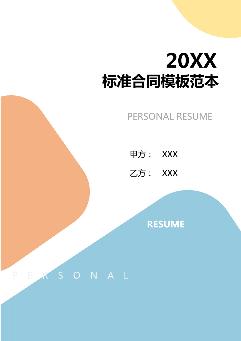 2024年廣告策劃與創(chuàng)意設(shè)計服務(wù)合同模板