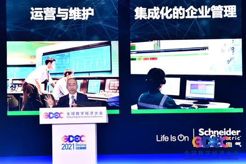 智引未來(lái) 企業(yè)智能引擎閃耀2021全球數(shù)字經(jīng)濟(jì)大會(huì)開幕式